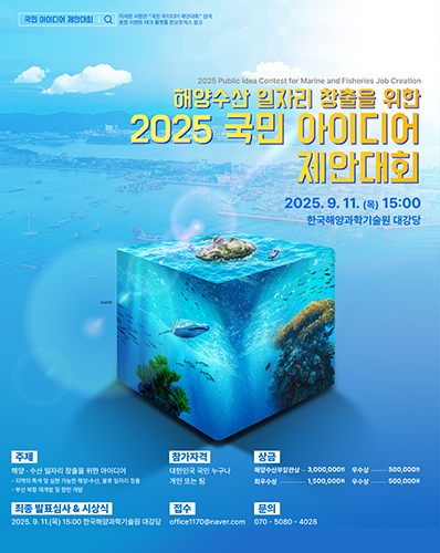 국민 아이디어 제안대회 : 자세한 사항은 