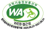 웹접근성 인증 마크