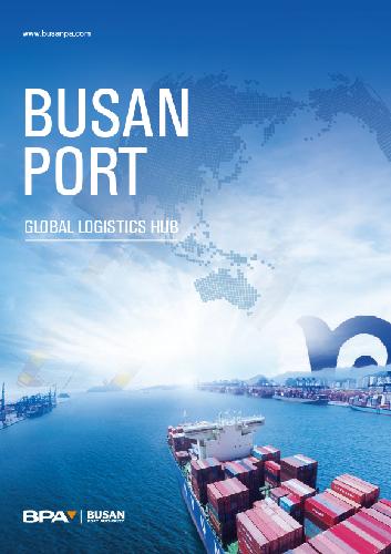 2018 Busan Port Brochure(English)