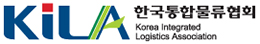 Korea Integrated Logistics Association