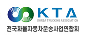 Korea Trucking Association