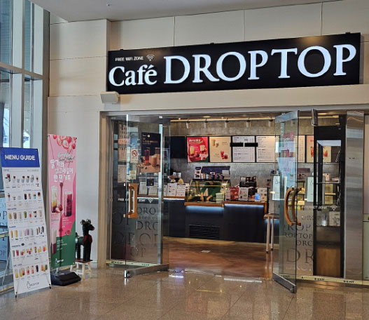 카페드롭탑 사진