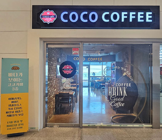 카페코코 사진