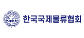 Korea International Freight Forwarders Association