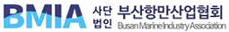 부산항만산업협회