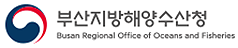 부산지방해양수산청