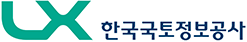 LX한국국토정보공사