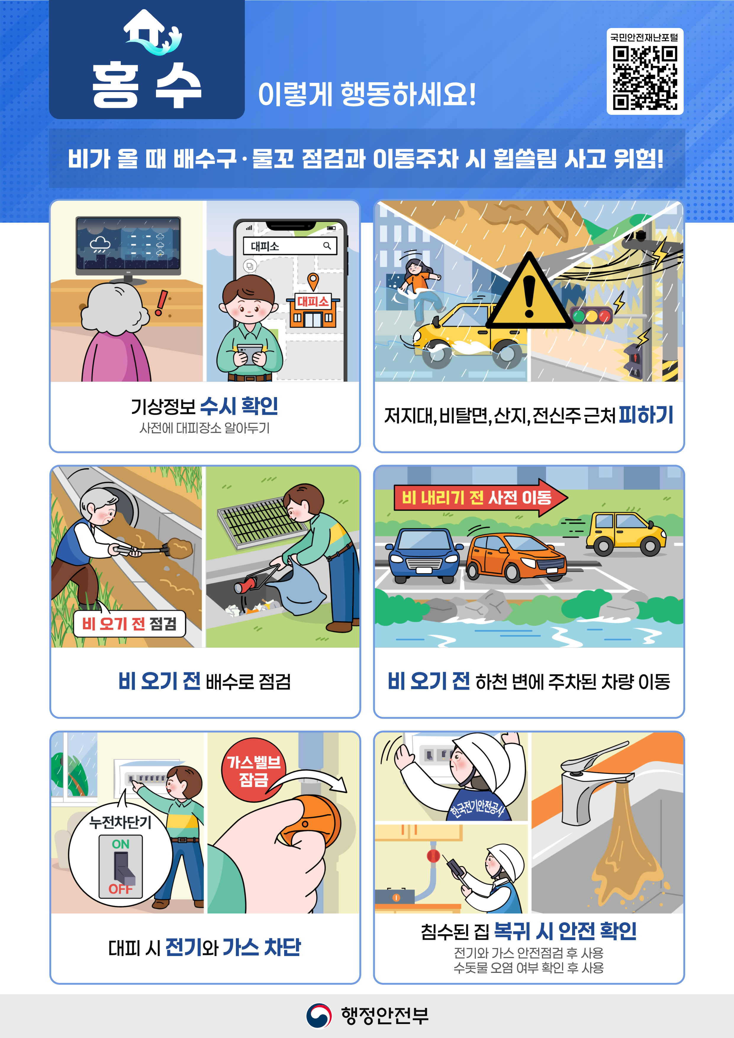 풍수