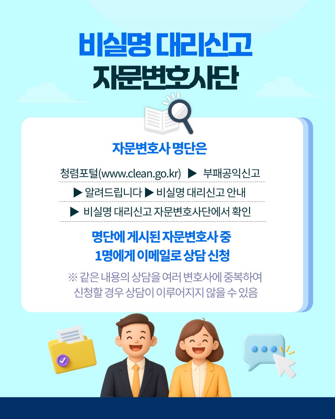 비실명 대리신고 제도 안내