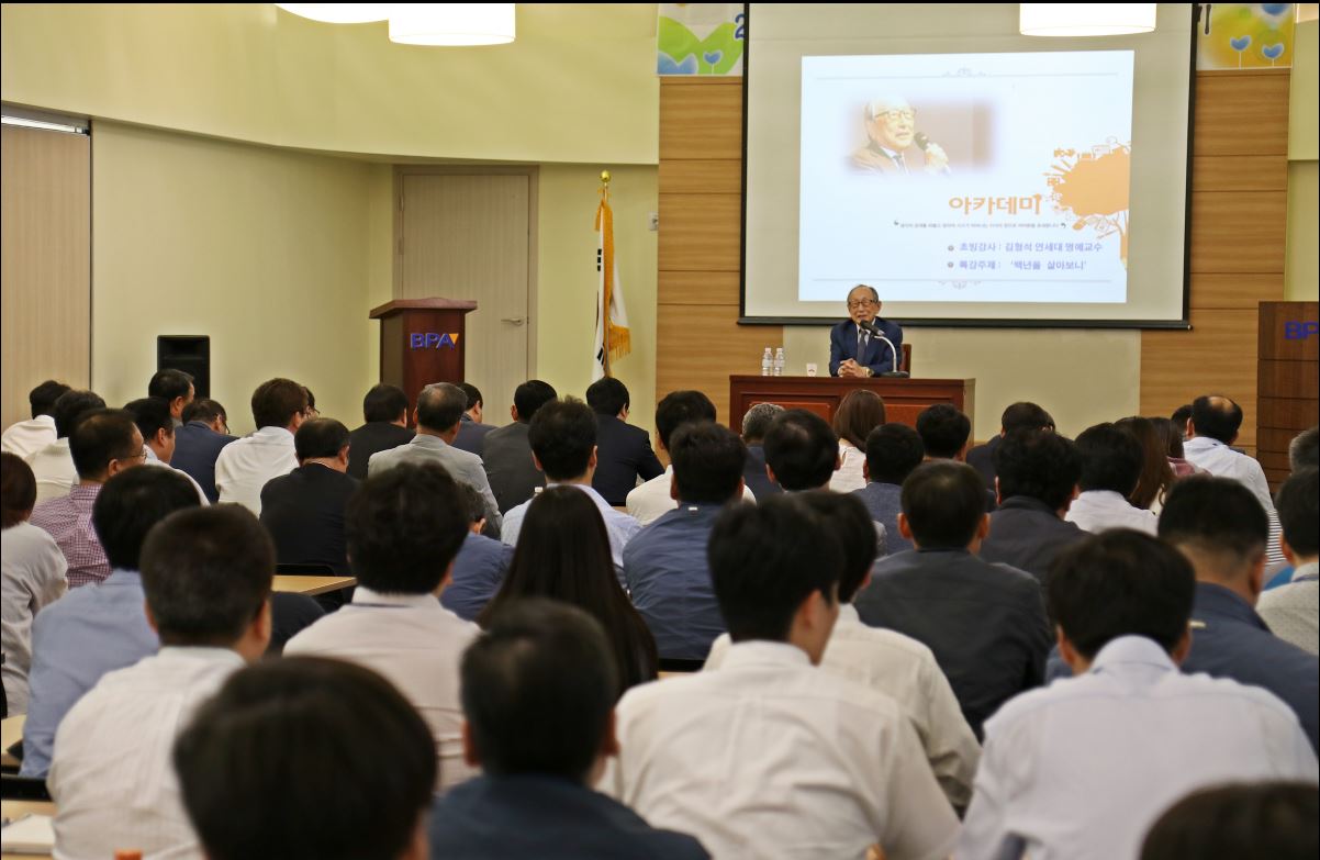 부산항만공사, 인문학에서 배운다. 창의경영아카데미 개최 