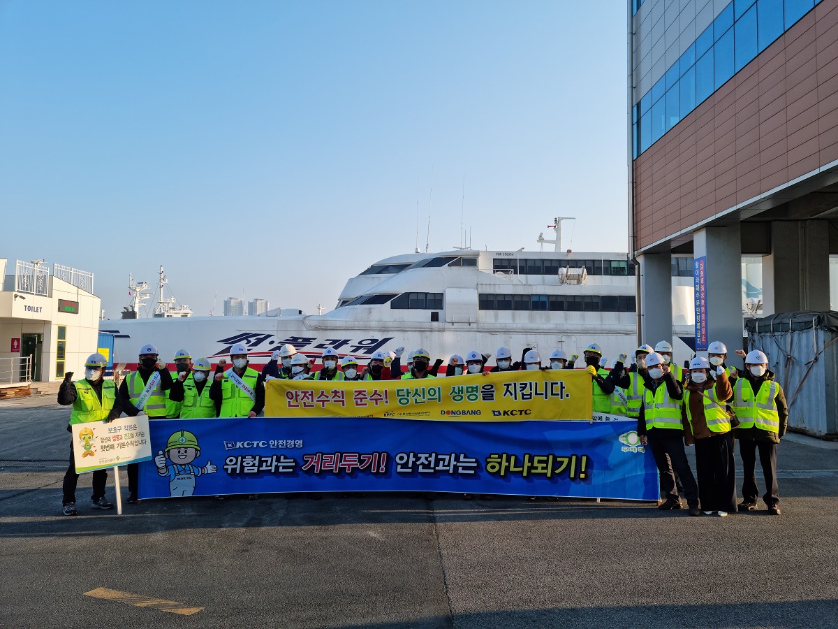 부산항만공사 설명절 전, 국제여객부두 안전사고 예방 캠페인 실시