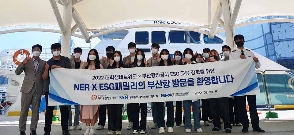 미래의 사회공헌 활동가와 부산항의 ESG 기업문화 함께 공유해요