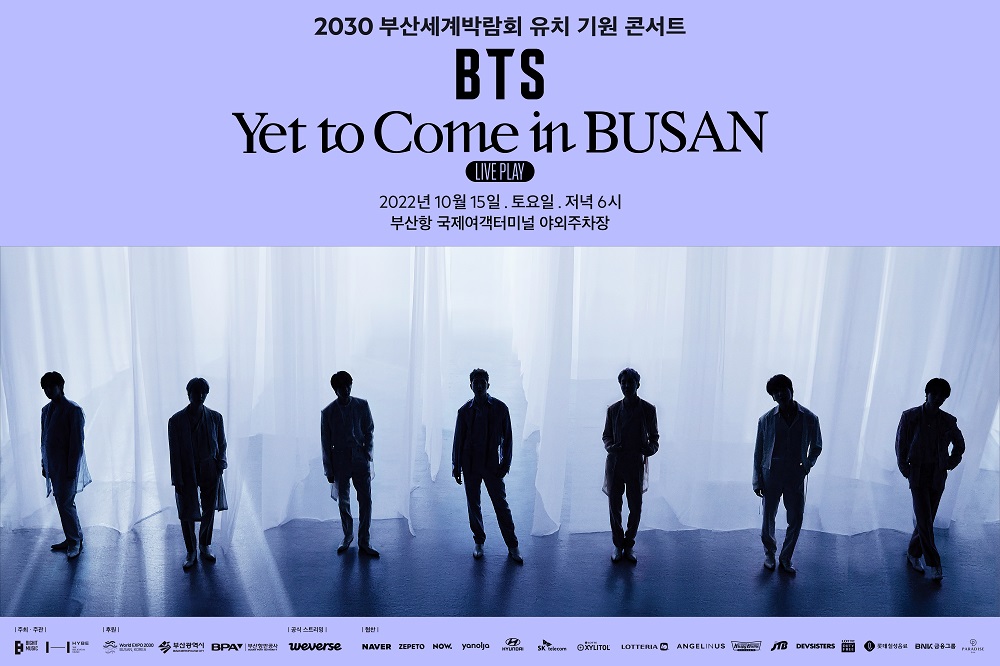 2030부산엑스포 유치 기원 BTS 콘서트 부산항에서도 즐긴다