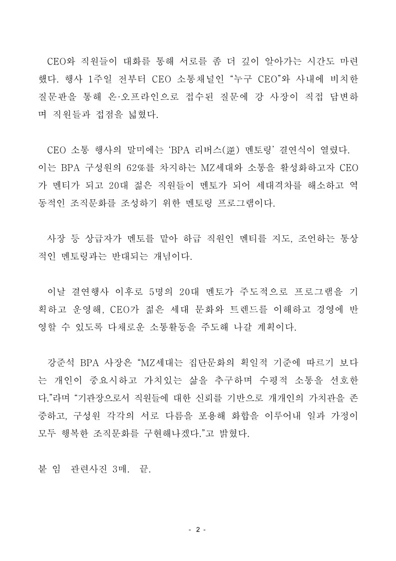 부산항만공사 