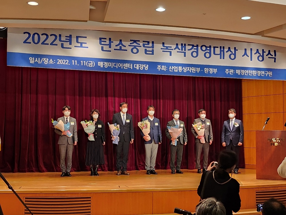 부산항만공사,‘2022 탄소중립 녹색경영대상’ 장관상 수상