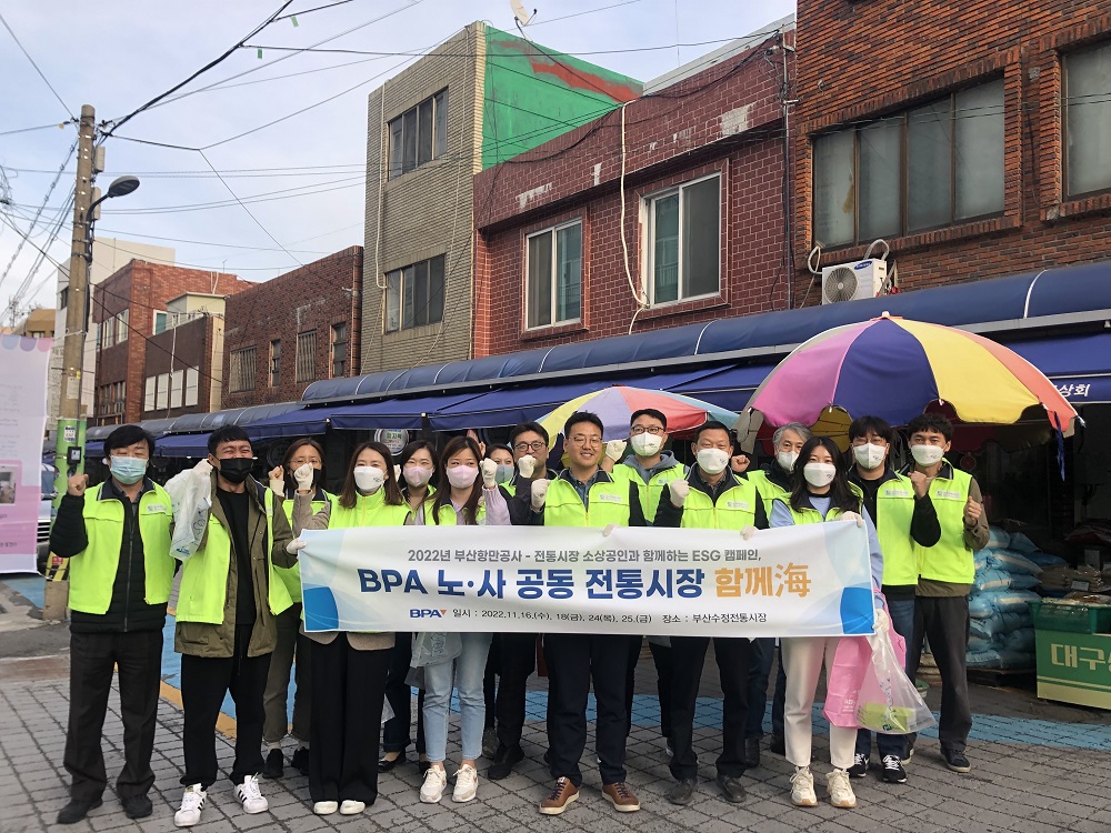 부산항만공사, 전통시장 소상공인과 함께 해조류로 만든 친환경 제품으로 상생 활동 성료