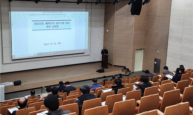 부산항만공사, 배후단지 입주업체 대상 설명회 개최