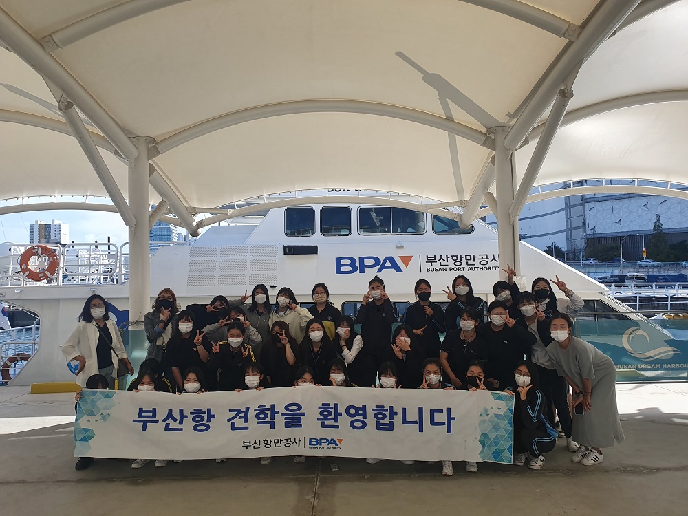 BPA, ‘부산지역 청소년 초청 견학 행사’ 성공리에 막 내려