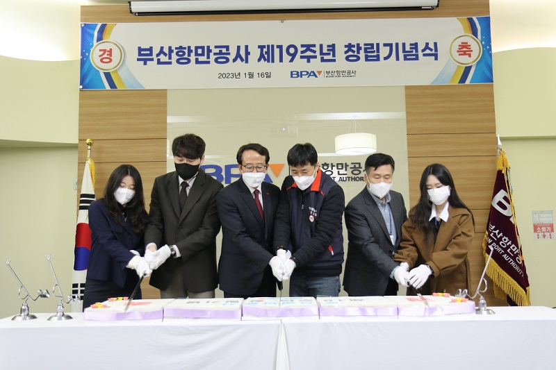 부산항만공사 창립 19주년, 경영성과 및 향후 계획 발표