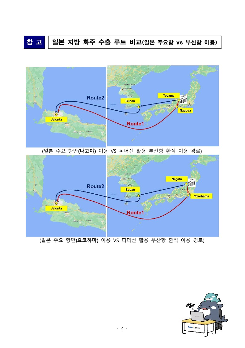 “부산항 스고이데스네!” 일본 기자단 부산항 방문