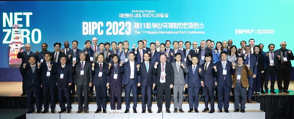 부산항만공사, 제11회 부산국제항만컨퍼런스(BIPC) 성료