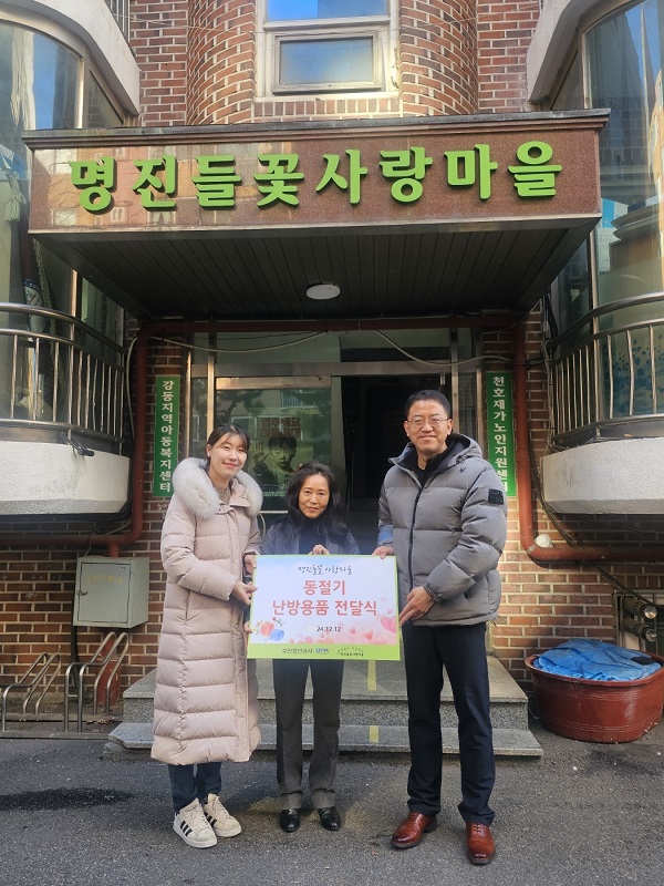 부산항만공사, 연말을 맞아 서울지역 아동복지시설에 사랑 나눔 실시