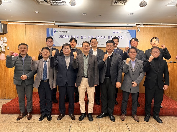 BPA 중국대표부, 국적선사 설명회 개최