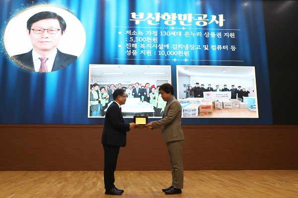 부산항만공사, 창원시 사회공헌 유공 감사패 받아