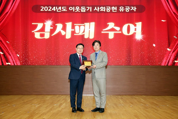 부산항만공사, 창원시 사회공헌 유공 감사패 받아