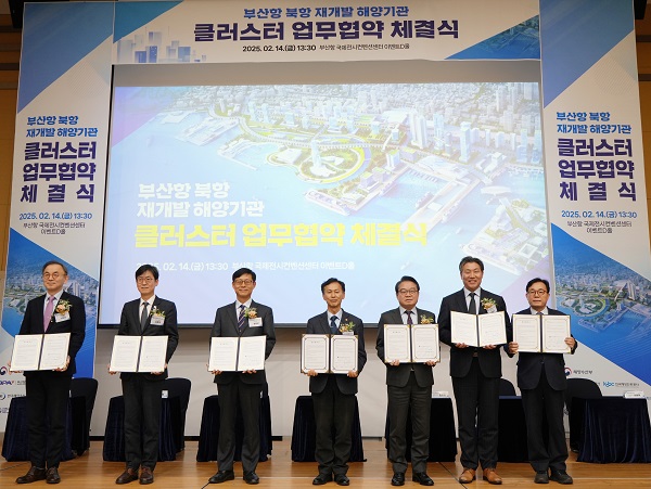 부산항만공사, 북항 재개발 활성화를 위한 인프라 협력 체계 구축