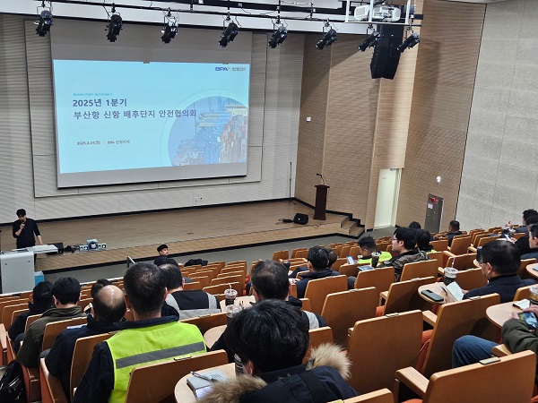 BPA, 부산항 신항 배후단지 입주기업 1분기 안전협의회 개최