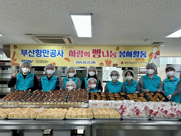 BPA, 임직원 자녀와 함께하는 사랑의 빵나눔 봉사활동