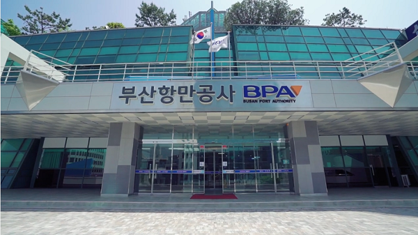 부산항만공사, 공공데이터 제공 및 데이터기반 행정 평가 최고등급 획득