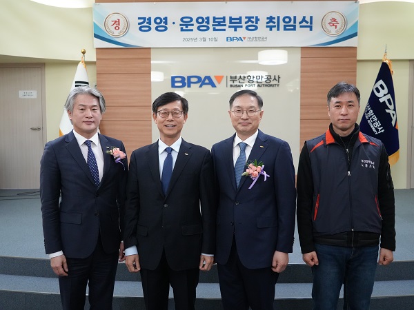 부산항만공사, 정원동 경영본부장, 간주태 운영본부장 선임