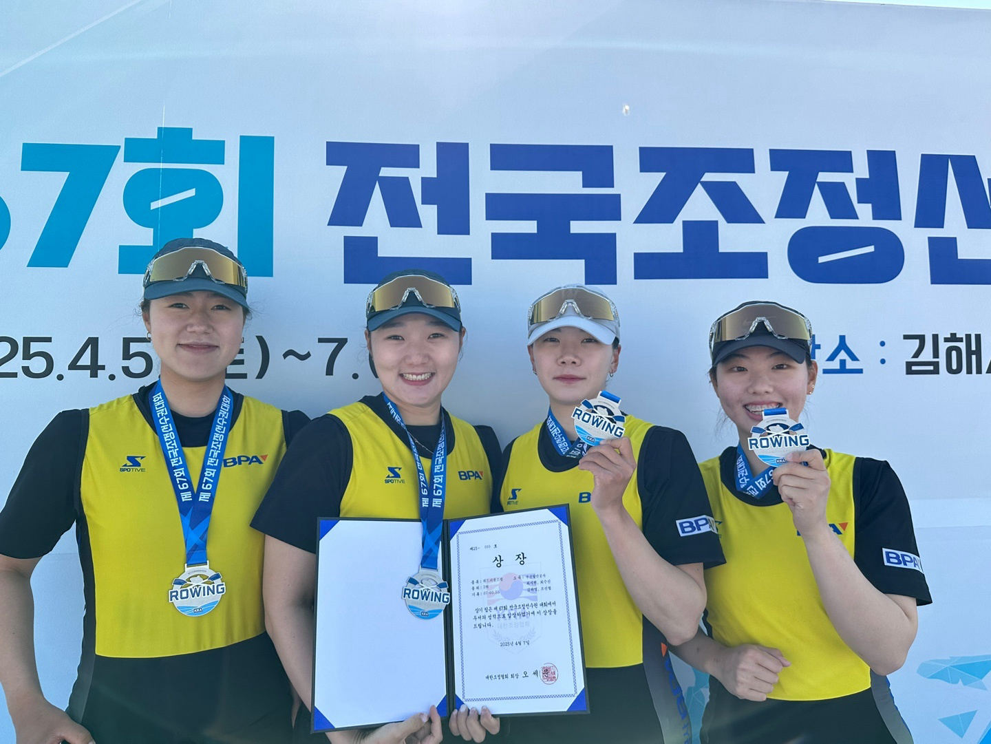 부산항만공사 조정선수단, 제67회 전국조정선수권대회 메달 4개 획득 쾌거!