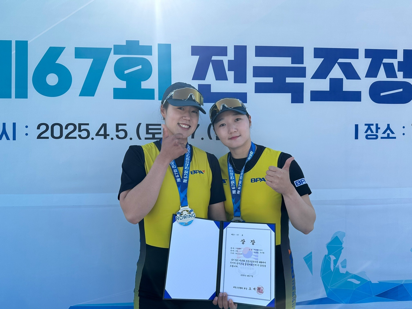 부산항만공사 조정선수단, 제67회 전국조정선수권대회 메달 4개 획득 쾌거!
