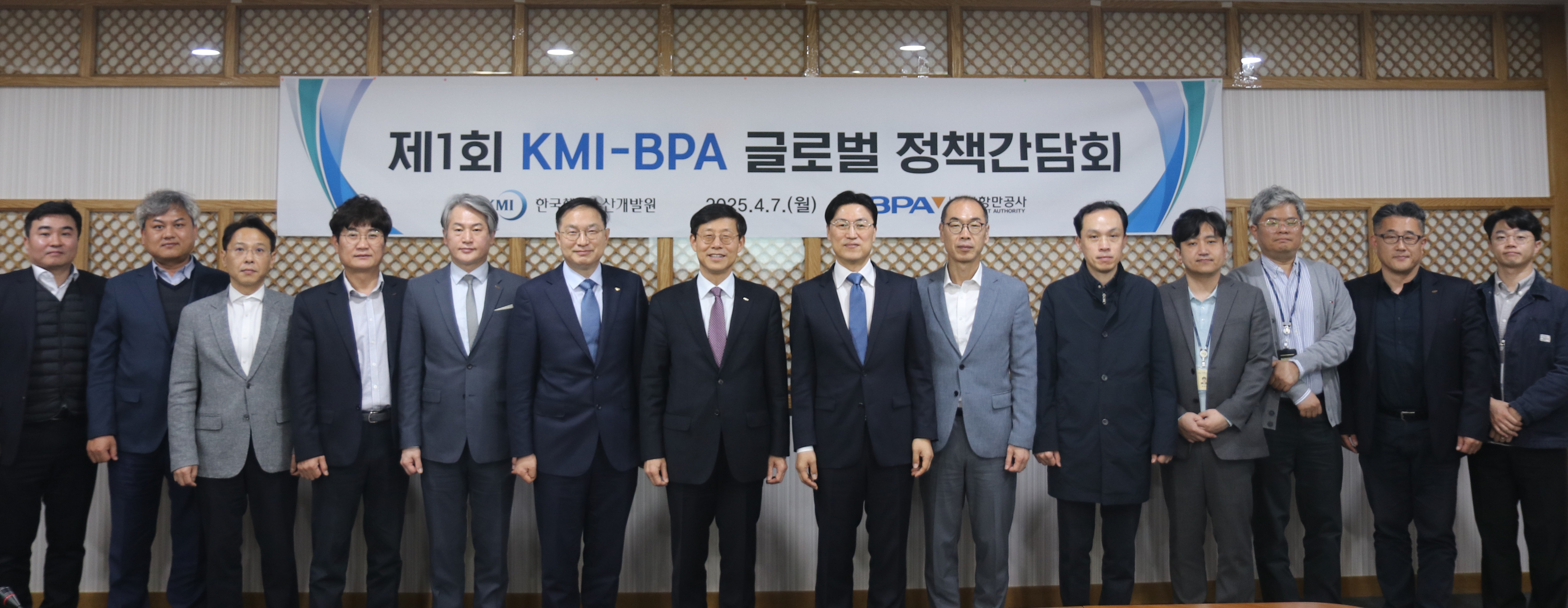 BPA, KMI와 글로벌 정책 간담회 개최