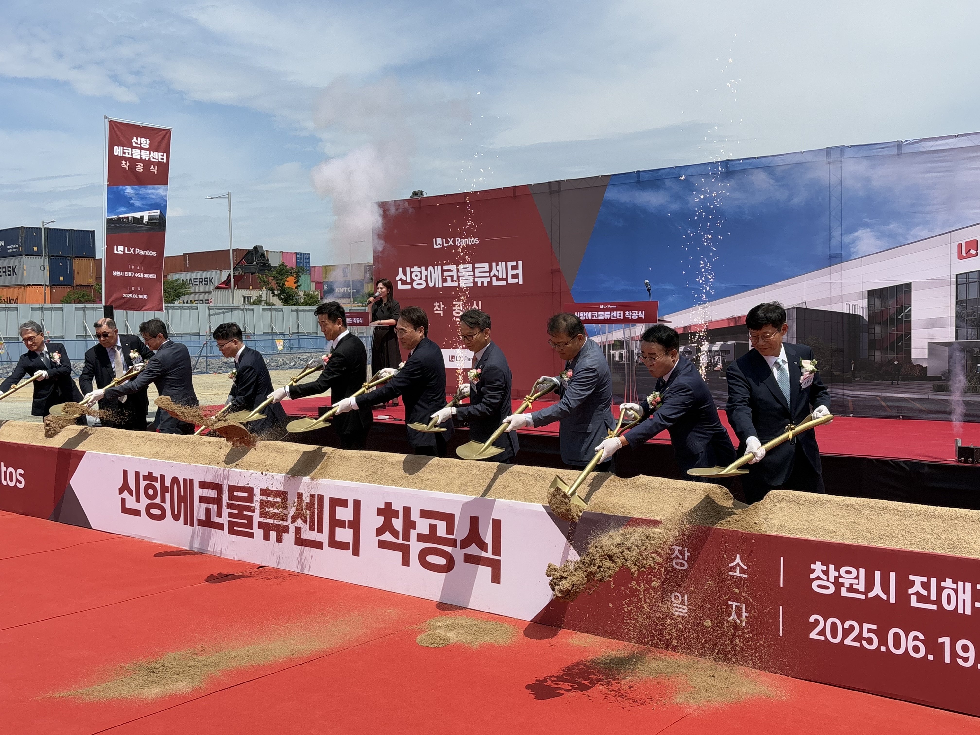 부산항 신항, (주)엘엑스판토스신항에코물류센터, 착공식 개최