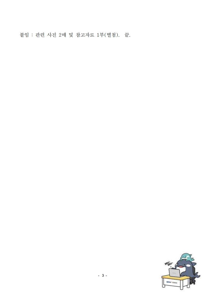 BPA, 디지털 프리게이트(부두 내 가상게이트) 성공적으로 도입, 이용률 80% 돌파