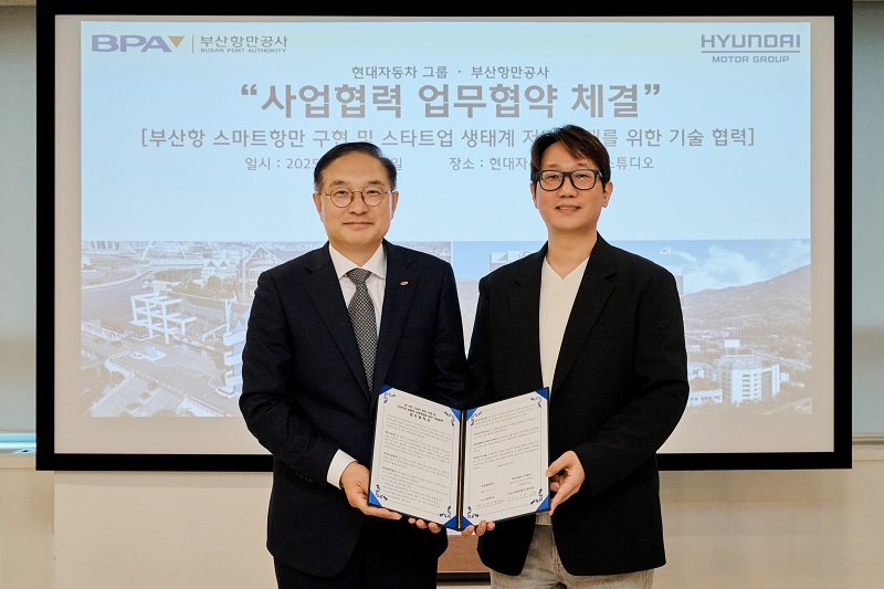 부산항만공사, 현대자동차와 AI기반 스마트항만 구현위해 손잡아