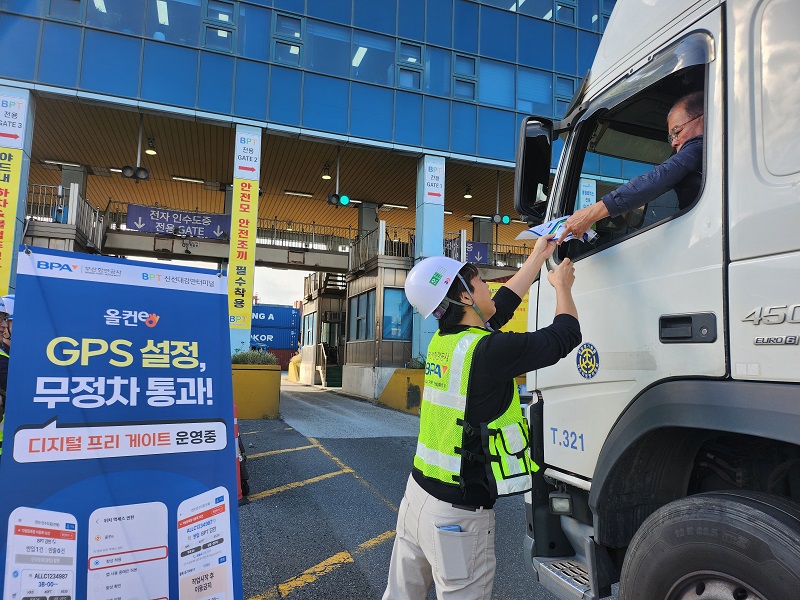 BPA, 디지털 프리게이트(부두 내 가상게이트) 성공적으로 도입, 이용률 80% 돌파