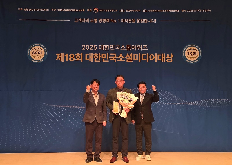 BPA, 제18회 대한민국소통어워즈 소셜미디어 공기업부문 대상 수상