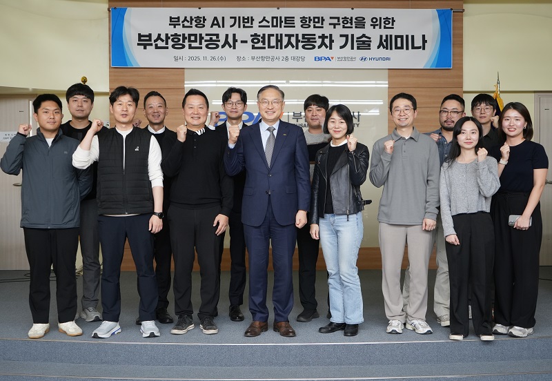부산항, AI 스마트항만 구현 속도낸다...현대차와 기술 협력 본격화