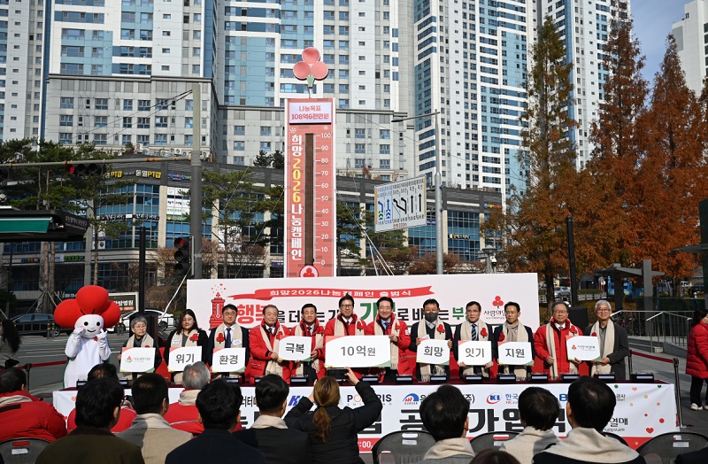 부산항만공사, 사회복지공동모금회 ‘나눔명문기업’ 가입