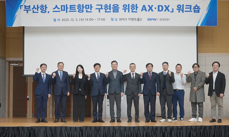 AI·블록체인 기반 디지털 전환 가속, 부산항 스마트항만 실현 박차