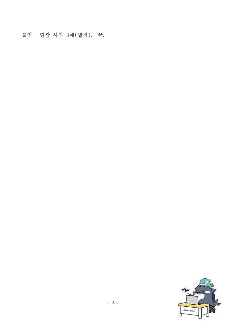 AI·블록체인 기반 디지털 전환 가속, 부산항 스마트항만 실현 박차