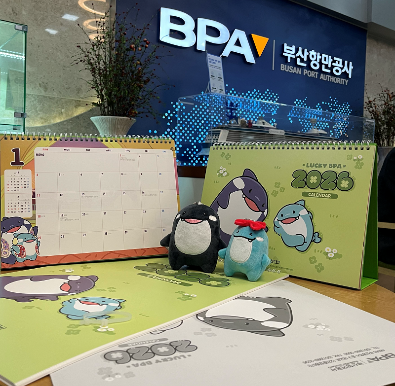 해범이와 뿌뿌가 전하는 행운, BPA 2026년 캐릭터 달력 배포