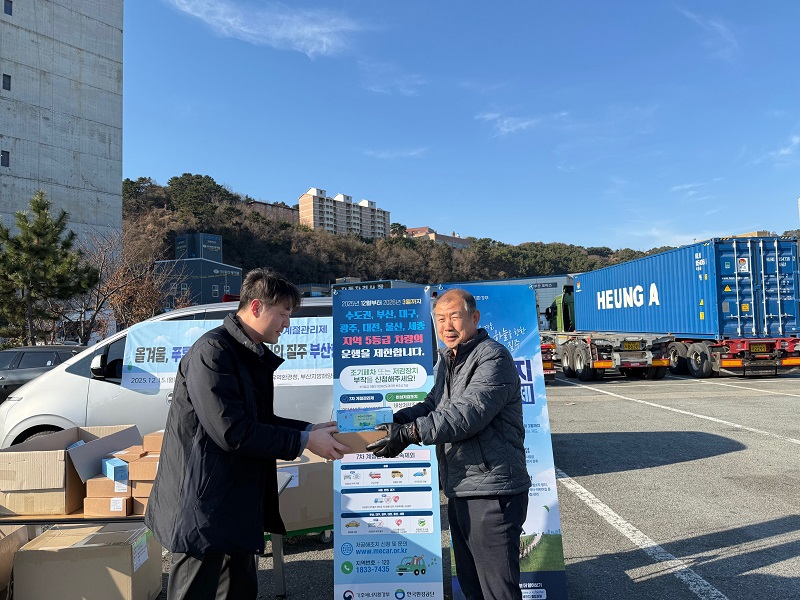 부산항만공사, 제7차 미세먼지 계절관리제 홍보를 위한 관계기관 합동 캠페인 개최