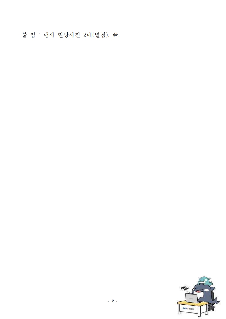 BPA, 아침 출근길 이해충돌방지 다짐대회 개최