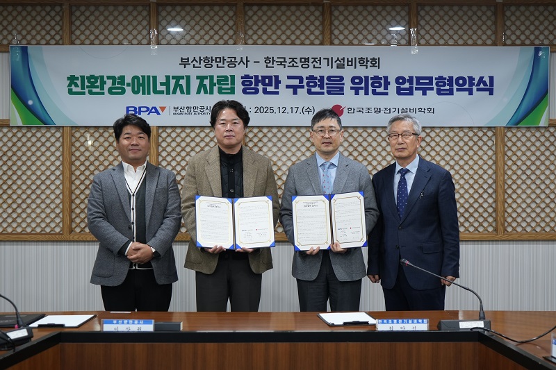 부산항만공사-한국조명전기설비학회, 산학협력 업무협약 체결